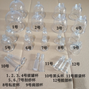 碧波庭养生仪器正品配件罐私密杯震动杯子胸杯拔罐杯刮痧杯脸部杯