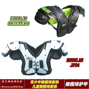 douglas儿童护甲道格拉斯青少年美式橄榄球肩甲儿童专业胸甲护肩