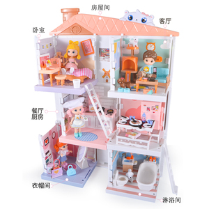 小茗世界女孩DIY拼装房屋三层别墅楼房建筑模型玩具儿童生日礼物