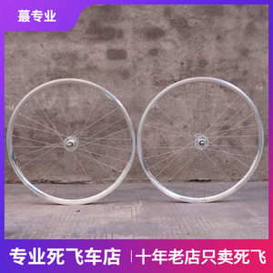 久裕轮组 死飞复古轮组 自行车竞速轮子轮组 银色 类似AT25