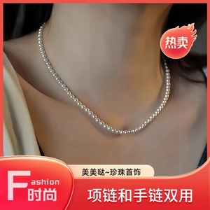 珍珠项链女款小众设计毛衣锁骨颈链2024简约高级感百搭小米珠新款