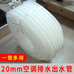 631人付款天猫除湿机排水管家用透明自来水软管12/16/20/25mm橡胶防冻