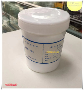 电解除油粉 原装香港电镀电解清洗粉 首饰电镀表面除油去污电解粉