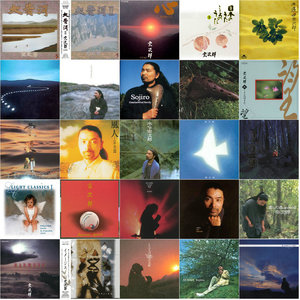 日本陶笛大师sojiro 宗次郎 (1985-2016作品集)45cd 大陆版