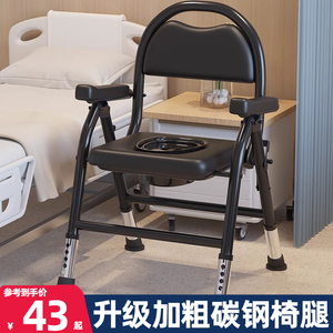老年人坐便器孕妇家用卫生间移动马桶残疾病人结实坐厕凳折叠椅子