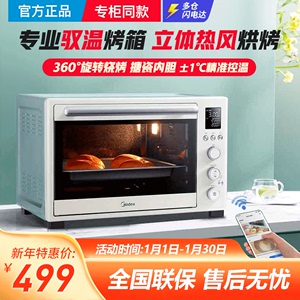 Midea/美的PT4012W二代/pt3530w家用电烤箱40L升热风搪瓷遇见烤箱