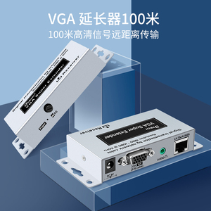 帝特  VGA延长器100米vga转rj45网线延长器vga转网口信号加强器DT-7071A