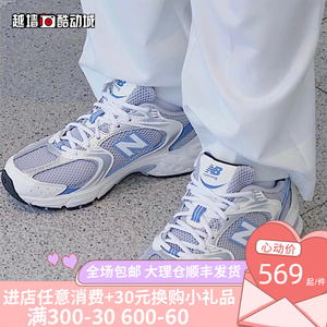 越墙newbalance新百伦530系列女款钢蓝复古运动休闲老爹鞋mr530kc