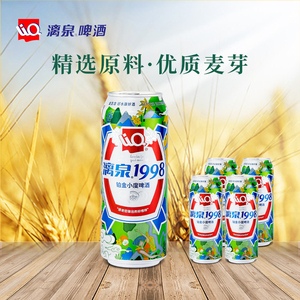 漓泉1998铂金小度特酿啤酒500ml*12听整箱8度广西桂林黄啤罐装