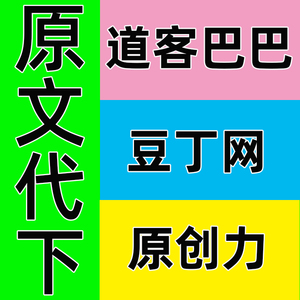 豆丁网豆元充值