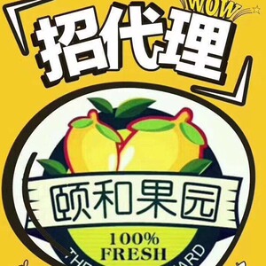 水果一件代发代理