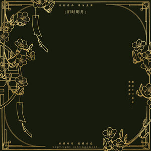 凌霄&衍生包-负虞×旧时明月联动水印-剑三人设绘圈约稿免抠防盗