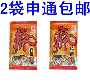 正品钓鱼王金版疯钓鲫1号金版浓香200克野钓鲫鱼鲤鱼饵料钓饵