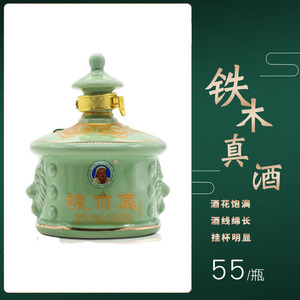 整件2瓶包邮内蒙古特产铁木真草原白酒750mlx2瓶52度皮礼盒1人付款75
