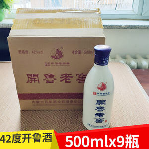 内蒙家乡通辽白酒通辽开鲁老白干42度开鲁老窖500毫升(每件9瓶)