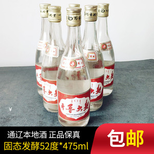 包邮白酒通辽开鲁老白干之开鲁大曲52度开鲁老窖475ml*6瓶