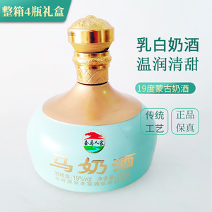 玉石色内蒙古套马人家乳白发酵低度甜马奶酒18度 500ml*礼盒