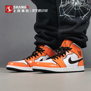 上尚体育 air jordan1 mid aj1二次元小闪电 扣碎 dd6834-802-402