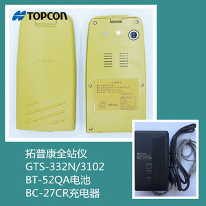 TOPCON/拓普康全站仪电池充电器GTS-102N/332N BC-27CR BT-52QA