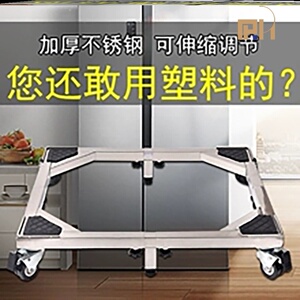 松下全自动洗衣机底座架专用