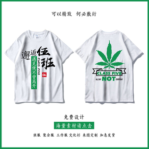 毕业班服定制t恤diy印字logo图夏季同学生聚会纪念短袖文化衫订做