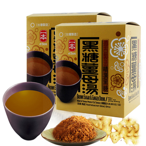 中国台湾 黑糖姜母茶2盒 红糖姜茶大姨妈红糖水体寒宫寒气血月经