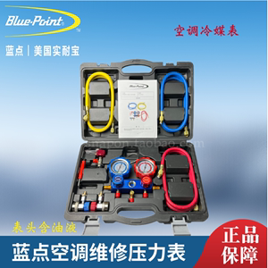 蓝点空调维修压力表组(表头含油液)蓝点冷媒表带开瓶器BLPACPGS1