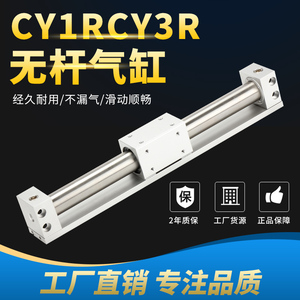 CY1R磁藕式无杆气缸CY3R10/15/20/25/32/40/50/63-100-200-300