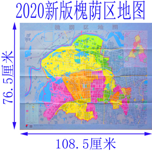 2020年山东内济南市槐荫区地图墙贴图 正版高清行政区划地图家用