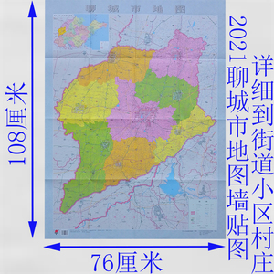 山东省聊城市茌平区交通旅游指南  攻略 大比例尺 城区图茌平区地图