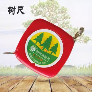 太平洋测树钢围尺新款防伪2米 胸径尺 量树尺 卷尺 正品围尺