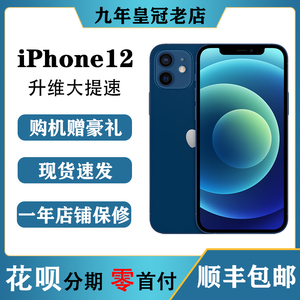 apple苹果iphone12手机现货三期免息迷你苹果12mini送快充