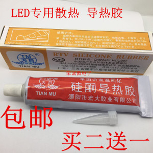 可粘结固化电脑CPU导热硅胶脂硅酮 LED导热胶导热胶乳白色散热膏