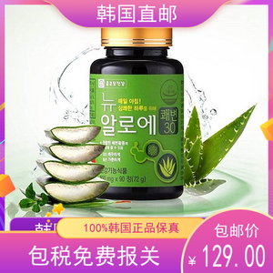 韩国直邮钟根堂芦荟丸大人促肠胃油清排润排便酵素神器90粒