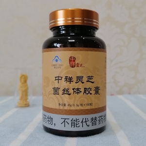 中祥六色灵芝菌丝体胶囊晟源康蝙蝠蛾拟青霉冬虫夏草