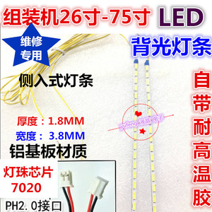 杂牌LED-42Q5(5S)灯条TC390-F1108(R)/(Le)-YTJ-XP042根43.2CM