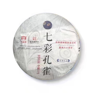 回收大益普洱茶2013年1301七彩孔雀青饼云南七子饼茶勐海茶厂生茶