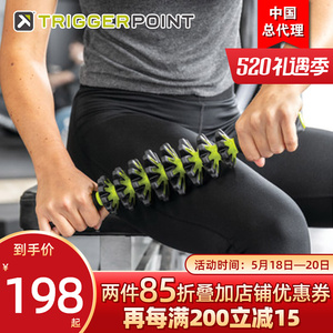 triggerpoint手持滚轴tp泡沫轴瘦小腿狼牙棒肌肉按摩瑜伽健身新品