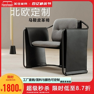设计师简约硬皮椅复合马鞍皮椅子金属软座垂悬休闲舒适扶手沙发椅