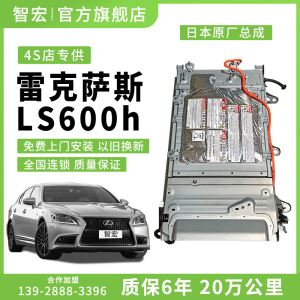 雷克萨斯LS600h丰田埃尔法保姆车油电混合动力高压电池组全新配件