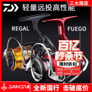 DAIWA达瓦飞鸽纺车轮FUEGO LT/REGAL肉鸽纺车轮防海水远投路亚轮