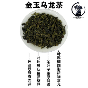 喜茶金萱乌龙奶香乌龙金玉乌龙茶500克氮气金玉茶金玉芝士茶