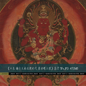日本镰仓时代 爱染明王像 工笔重彩佛教绘画高清素材图片资料新品