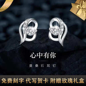 老凤祥和心中有你铂金耳坠pt950女白金莫桑石2022新款耳环耳钉