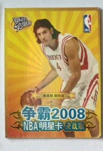 妙脆角NBA 争霸2008年 斯科拉（食D）