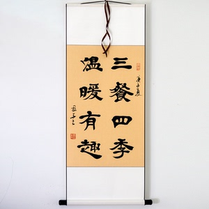 手写真迹书法隶书楷书行书草书字画作品立轴装裱三餐四季温暖多款