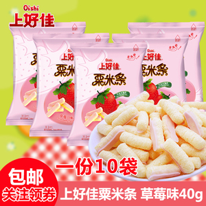 上好佳粟米条40g 草莓味薯条儿童零食薯片网红膨化食品休闲零食
