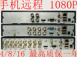 海康威视DS-7804 08 16HGH 4 8 16路高清模拟同轴网络混合录像机