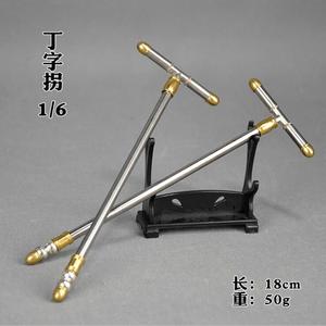 1:6古代兵器模型微缩十八班兵器武器模型丁字拐t字拐双拐兵人玩具