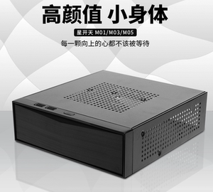 开天htpc 小机箱卧式 mini itx迷你机箱17*17z主板